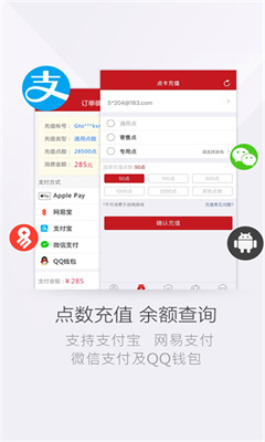 网易将军令正版截图1