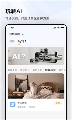 乐橙最新版截图3