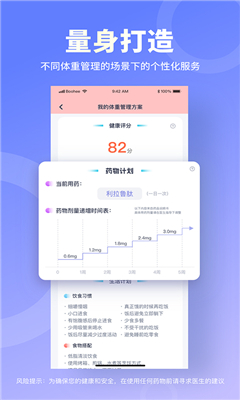 薄荷营养师完整版截图3