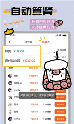 谷圈goodsquan最新版截图3