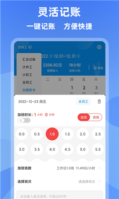 记加班最新版截图2