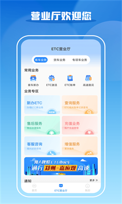 车e兴官方版截图1