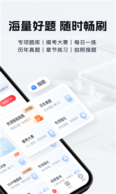 优路教育正版截图2