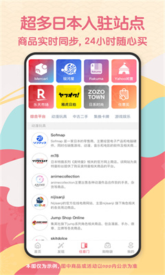 任意门最新版截图3