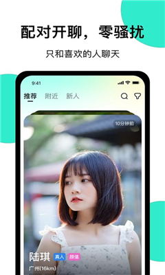 小迷糊社交最新版截图1