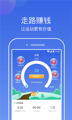 行云运动最新版截图2