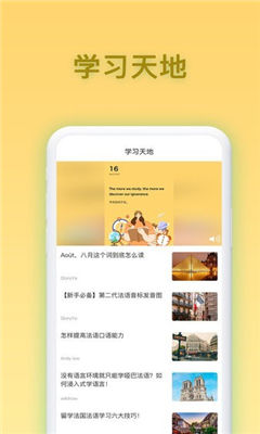 德语翻译最新版截图1