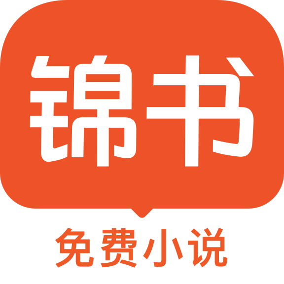 锦书免费下载v3.1.7