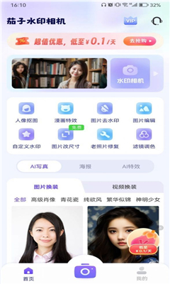 御姐变声器最新版截图1