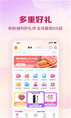 公主购官方版截图3