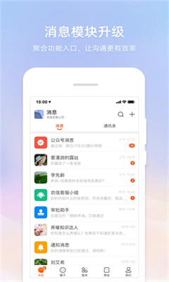 智农通手机版截图2