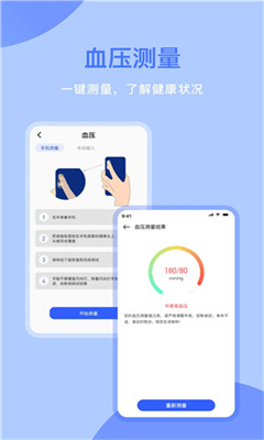 体检宝官网版截图3