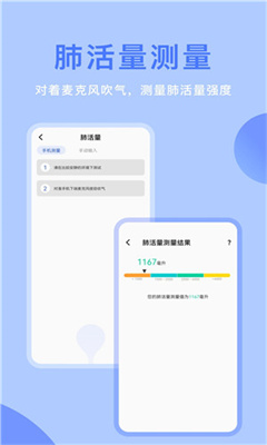 体检宝官网版截图2