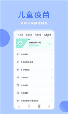 体检宝官网版截图1