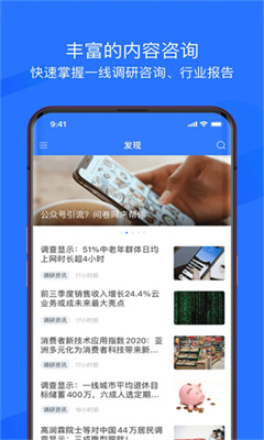 问卷网最新版截图3