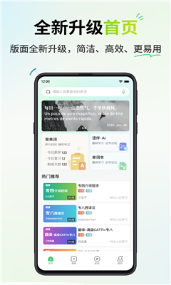 西语派学道最新版截图1