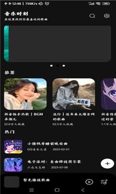 音乐时刻最新版截图2