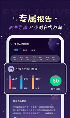 准准塔罗牌最新版截图2