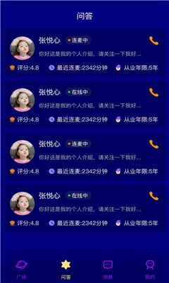 灵星塔罗最新版截图3