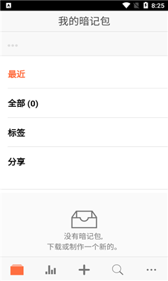 暗记anki最新版截图1