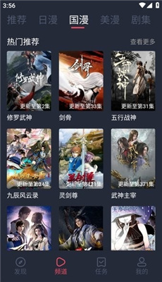 萌圈动漫无广告版截图2