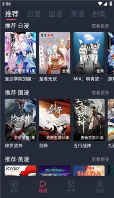 萌圈动漫无广告版截图1