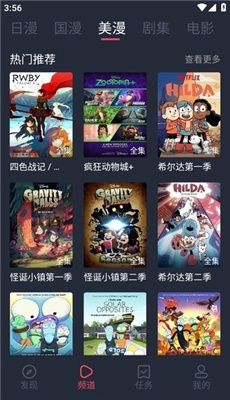 萌圈动漫无广告版截图4