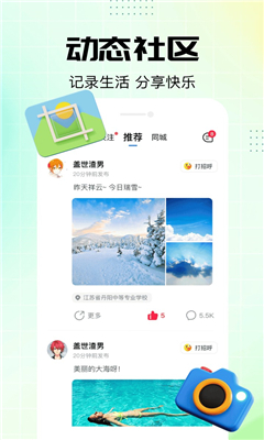 nowt交友最新版截图1