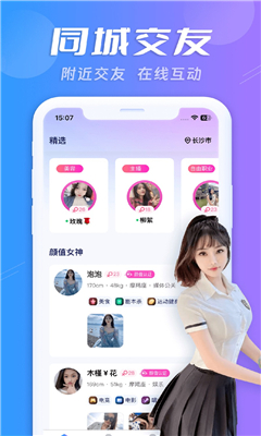 蜜搭免费版截图2