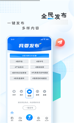 新华网最新版截图1