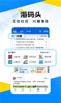 海报新闻最新版截图2