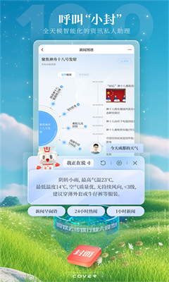 封面新闻最新版截图1