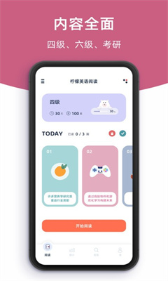 柠檬英语最新版截图2