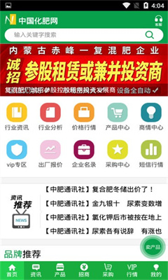 中国化肥网最新版截图2