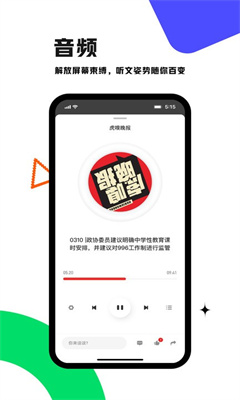 虎嗅官网版截图3