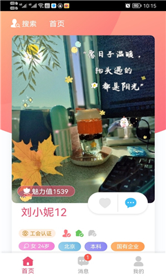 恭会鹊桥会完整版截图2