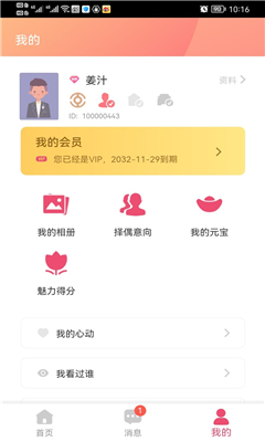 恭会鹊桥会完整版截图1