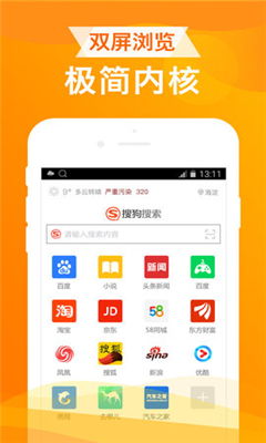 UA浏览器最新版截图1