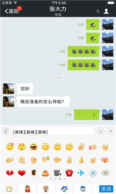 信鸽完整版截图2