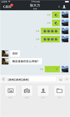 信鸽完整版截图3