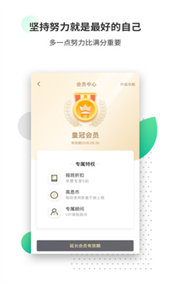 高思教育最新版截图1