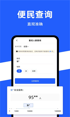 公安一网通办手机版截图3