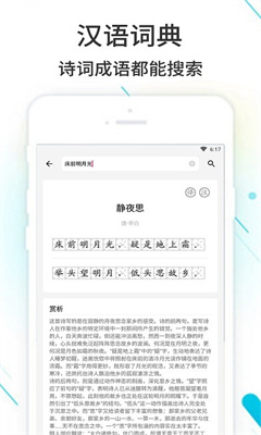 作业精灵官方版截图2