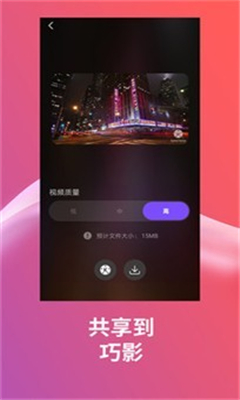 SpeedRamp视频剪辑最新版截图1