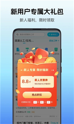 吉工家官方版截图3