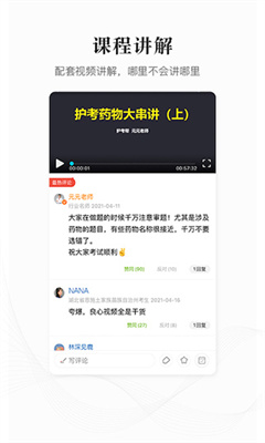 护考帮官网版截图2