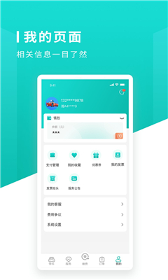 长沙易停车最新版截图3