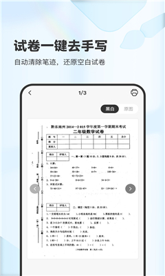 xplife智能打印机最新版截图1