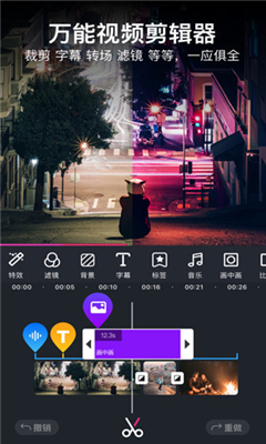美册视频编辑制作最新版截图2