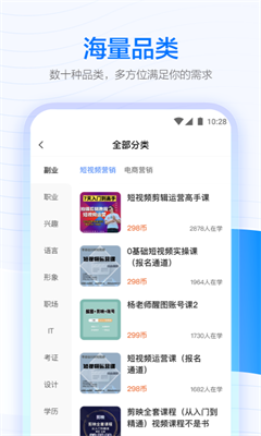 学浪课官方版截图2